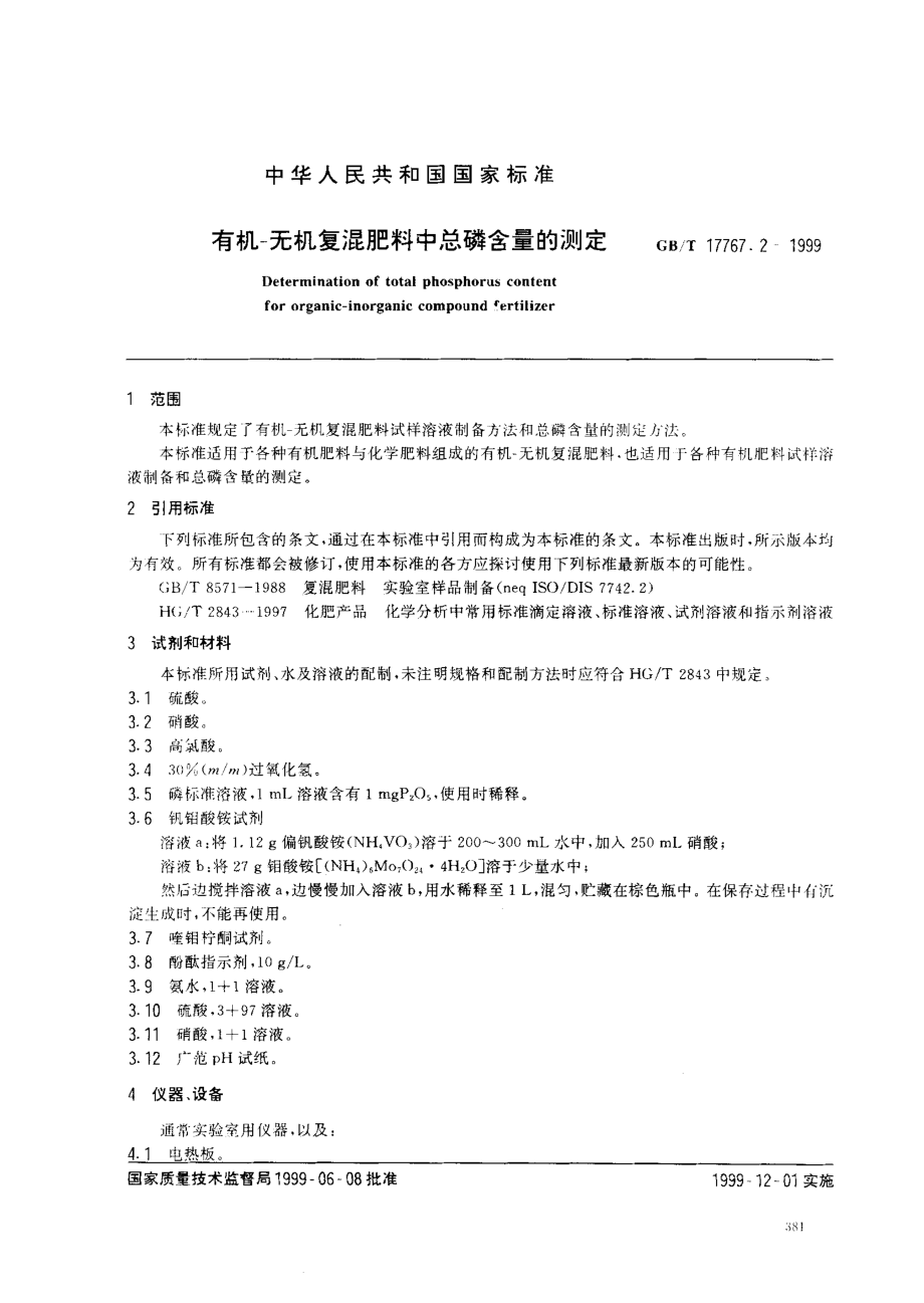 bz001013176.pdf_第2页