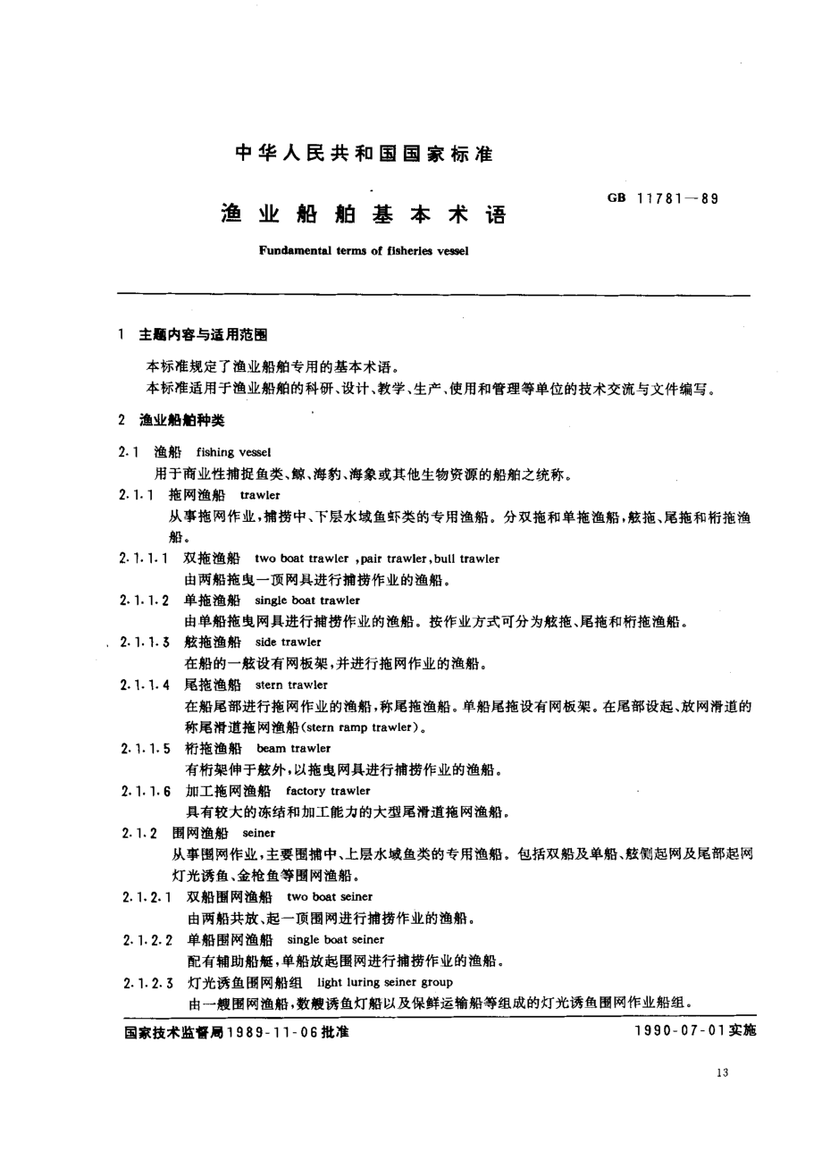 bz001002961.pdf_第1页