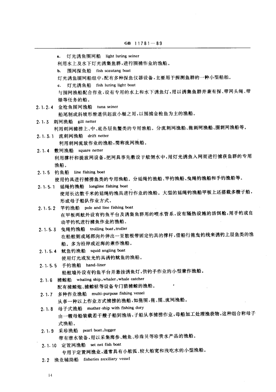 bz001002961.pdf_第2页