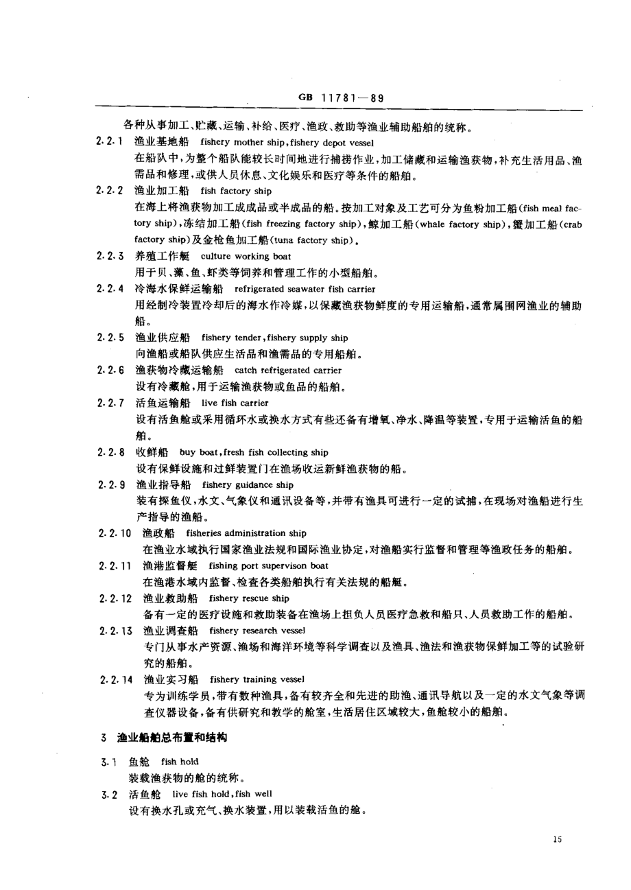 bz001002961.pdf_第3页