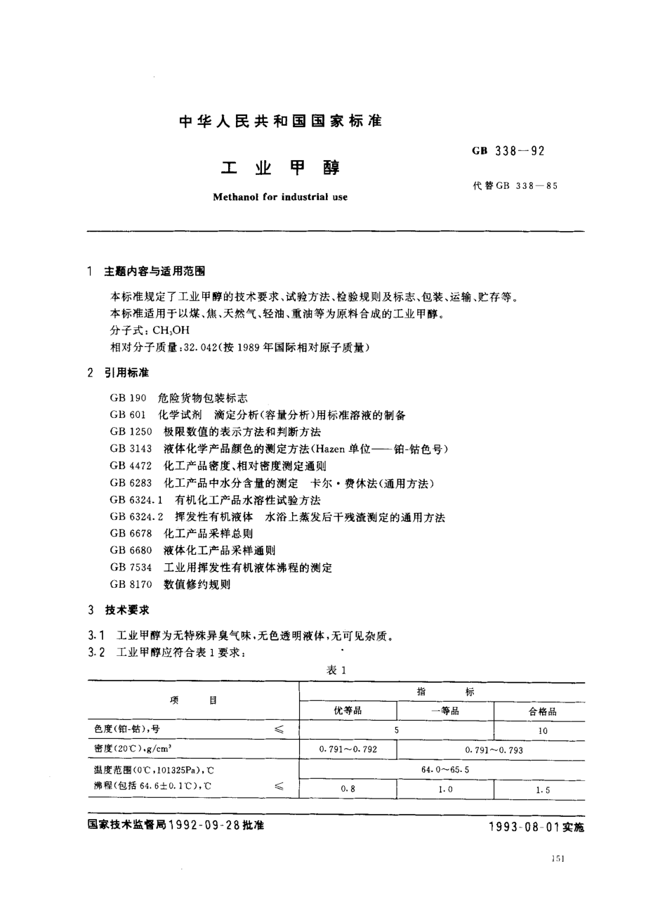 bz001006015.pdf_第1页