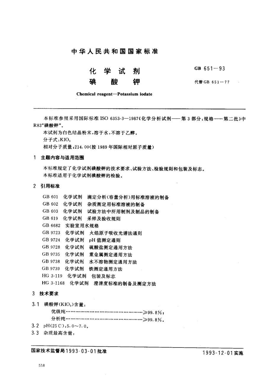 bz001007903.pdf_第1页