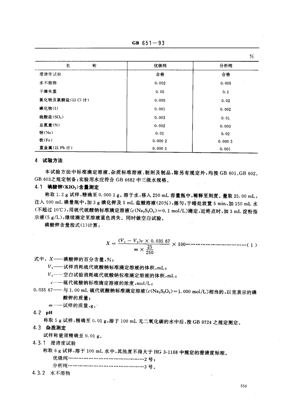 bz001007903.pdf_第2页