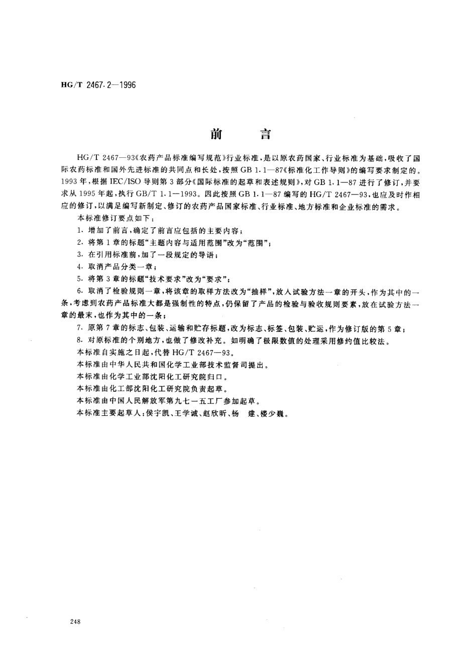 bz001016956.pdf_第1页