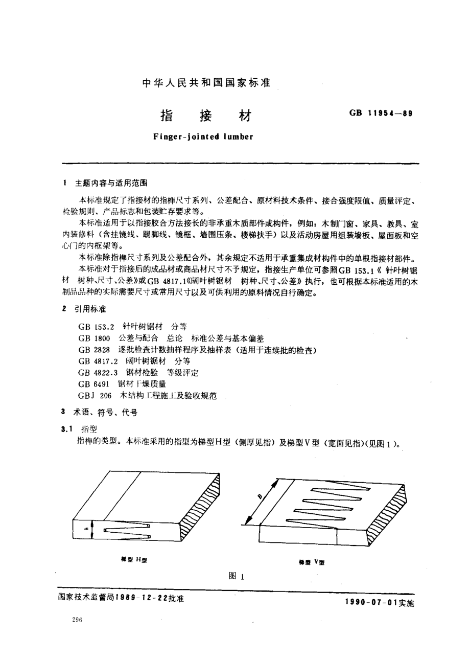 bz001003047.pdf_第1页