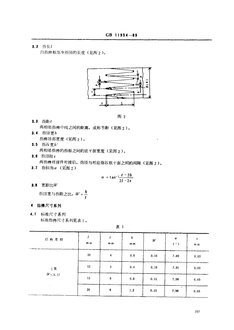 bz001003047.pdf_第2页