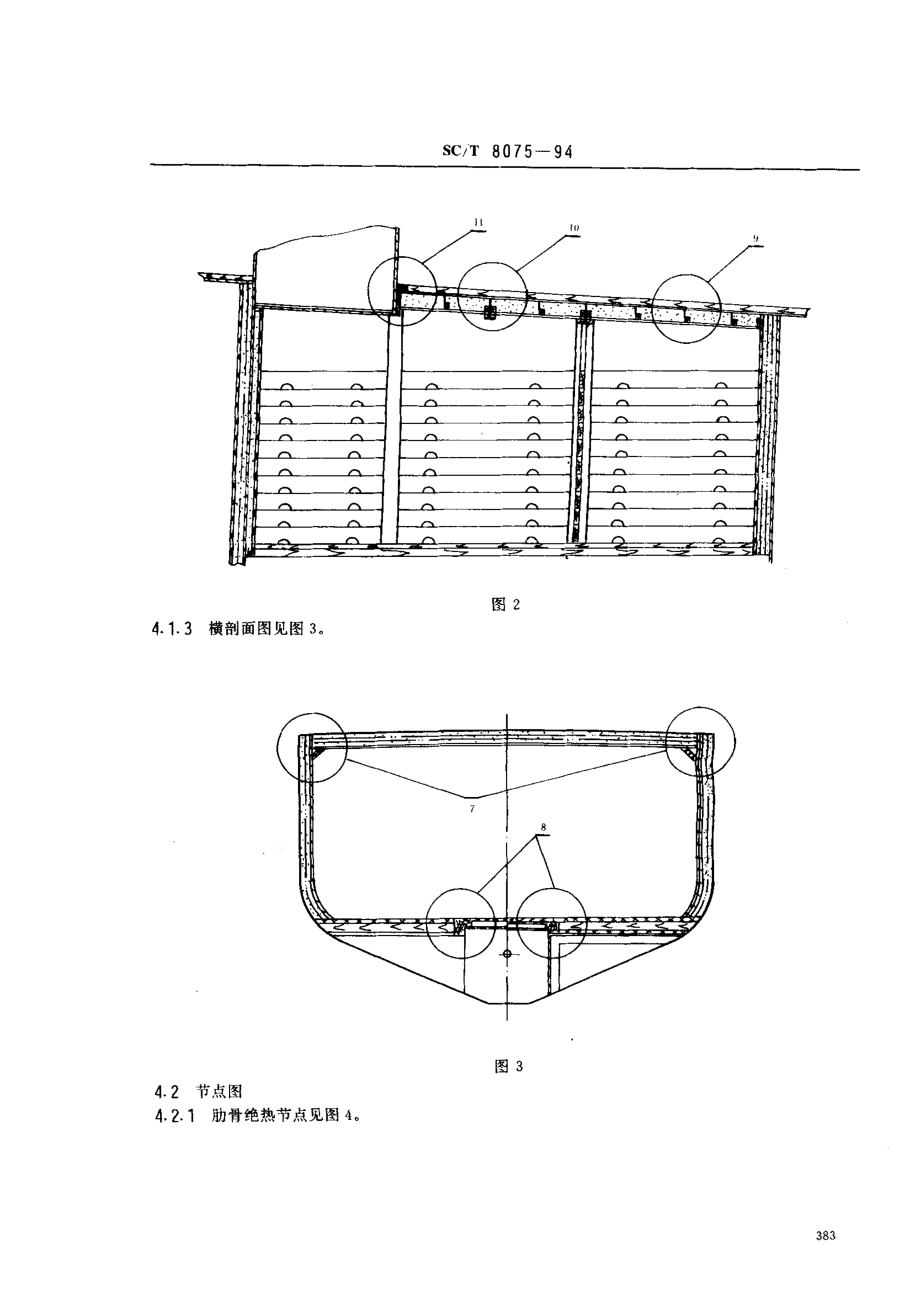 bz001022834.pdf_第3页