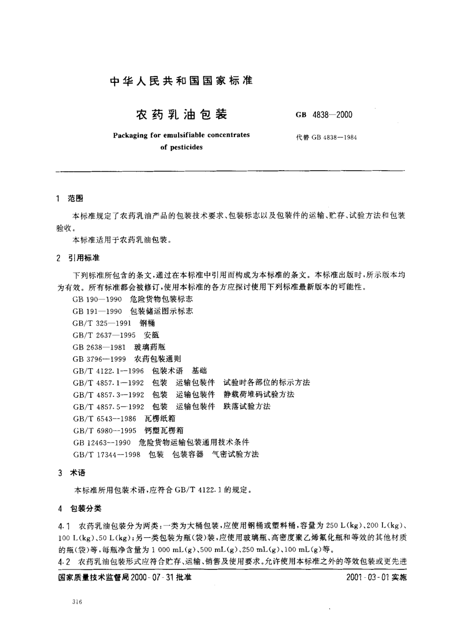 bz001006838.pdf_第2页