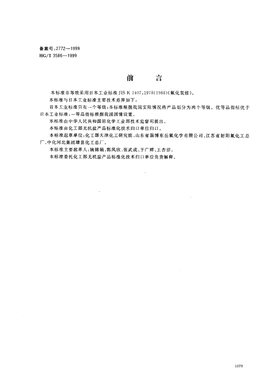 bz001017275.pdf_第1页