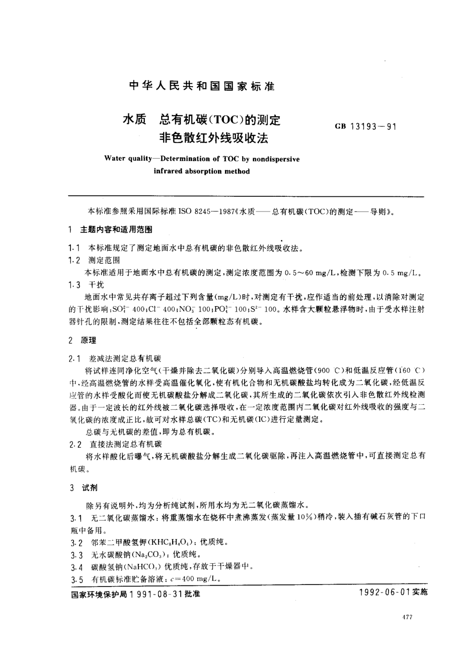 bz001000012.pdf_第1页