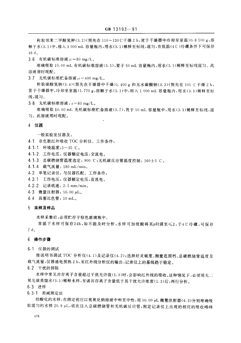 bz001000012.pdf_第2页