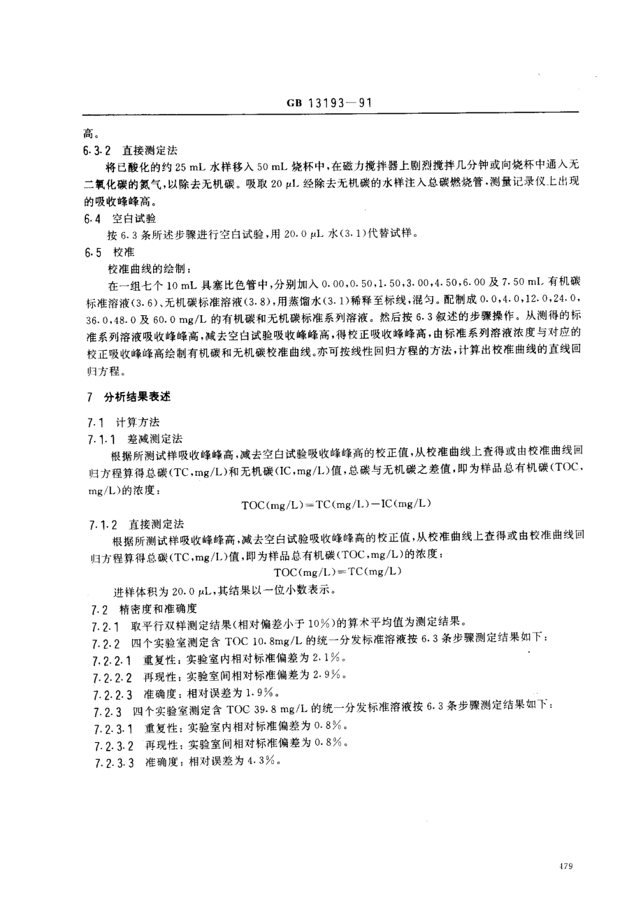 bz001000012.pdf_第3页