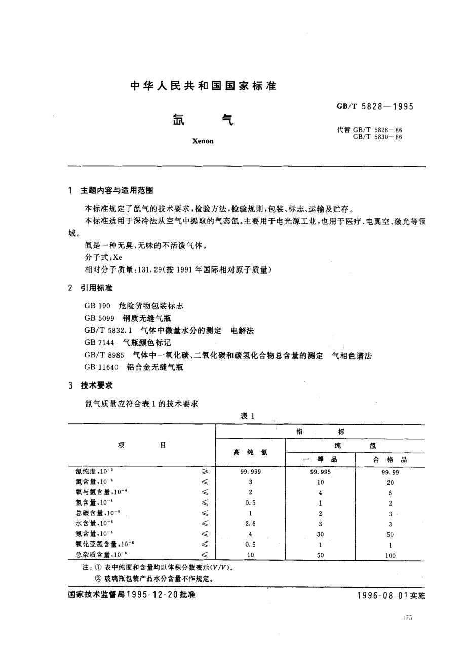 bz001015615.pdf_第1页