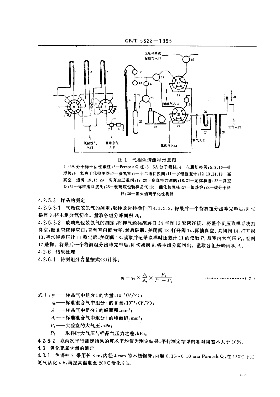 bz001015615.pdf_第3页