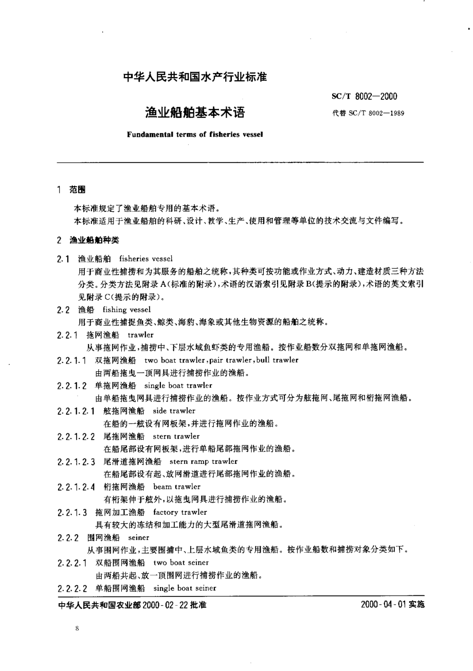 bz001022767.pdf_第2页