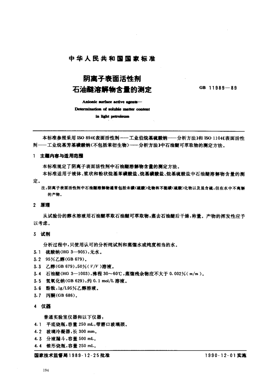 bz001003076.pdf_第1页