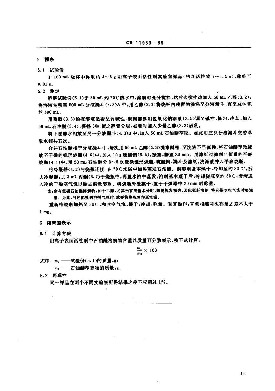 bz001003076.pdf_第2页