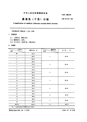 gb9176-88.PDF