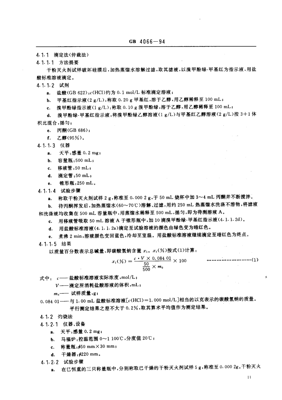 bz001006233.pdf_第2页