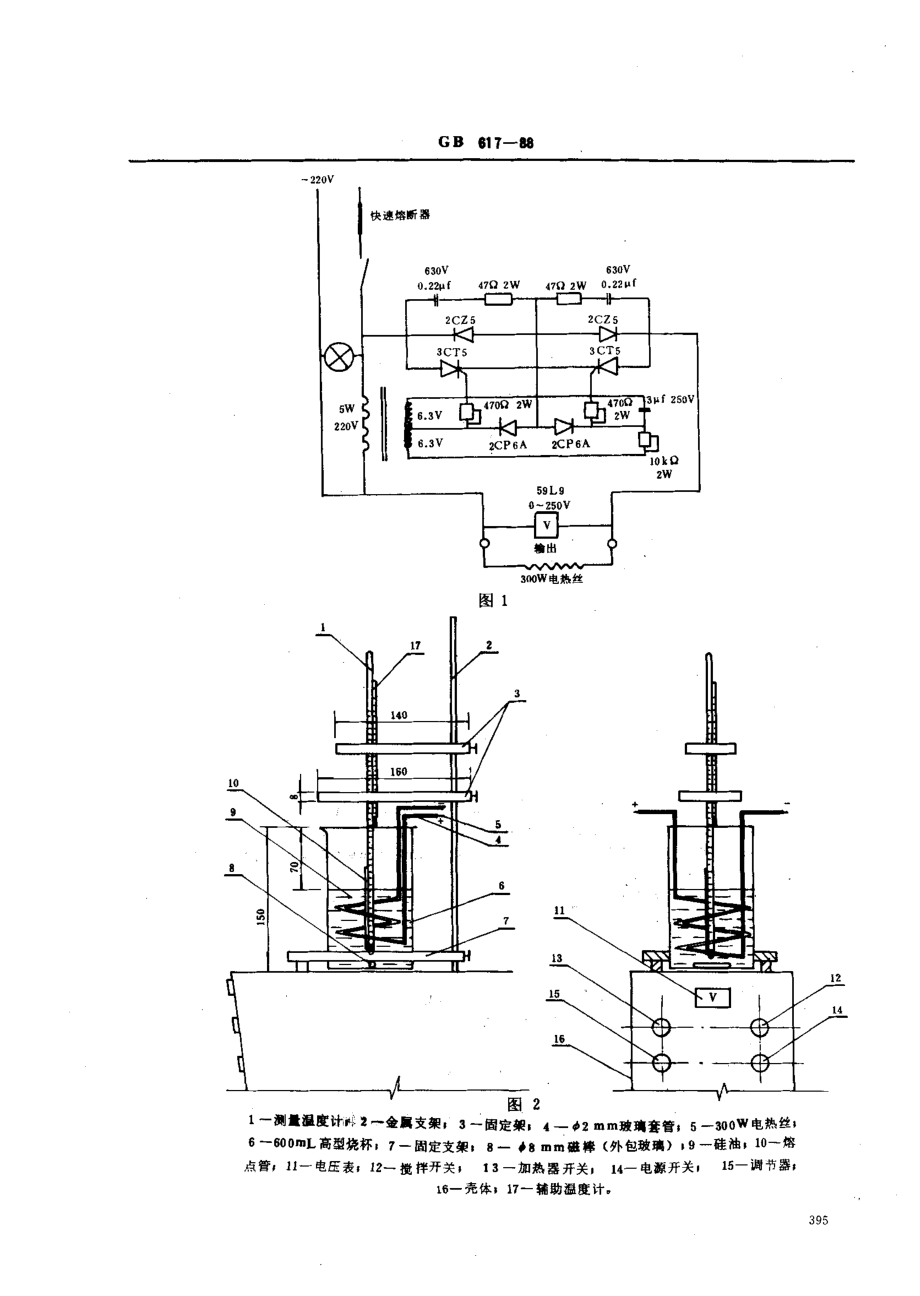 bz001007767.pdf_第2页