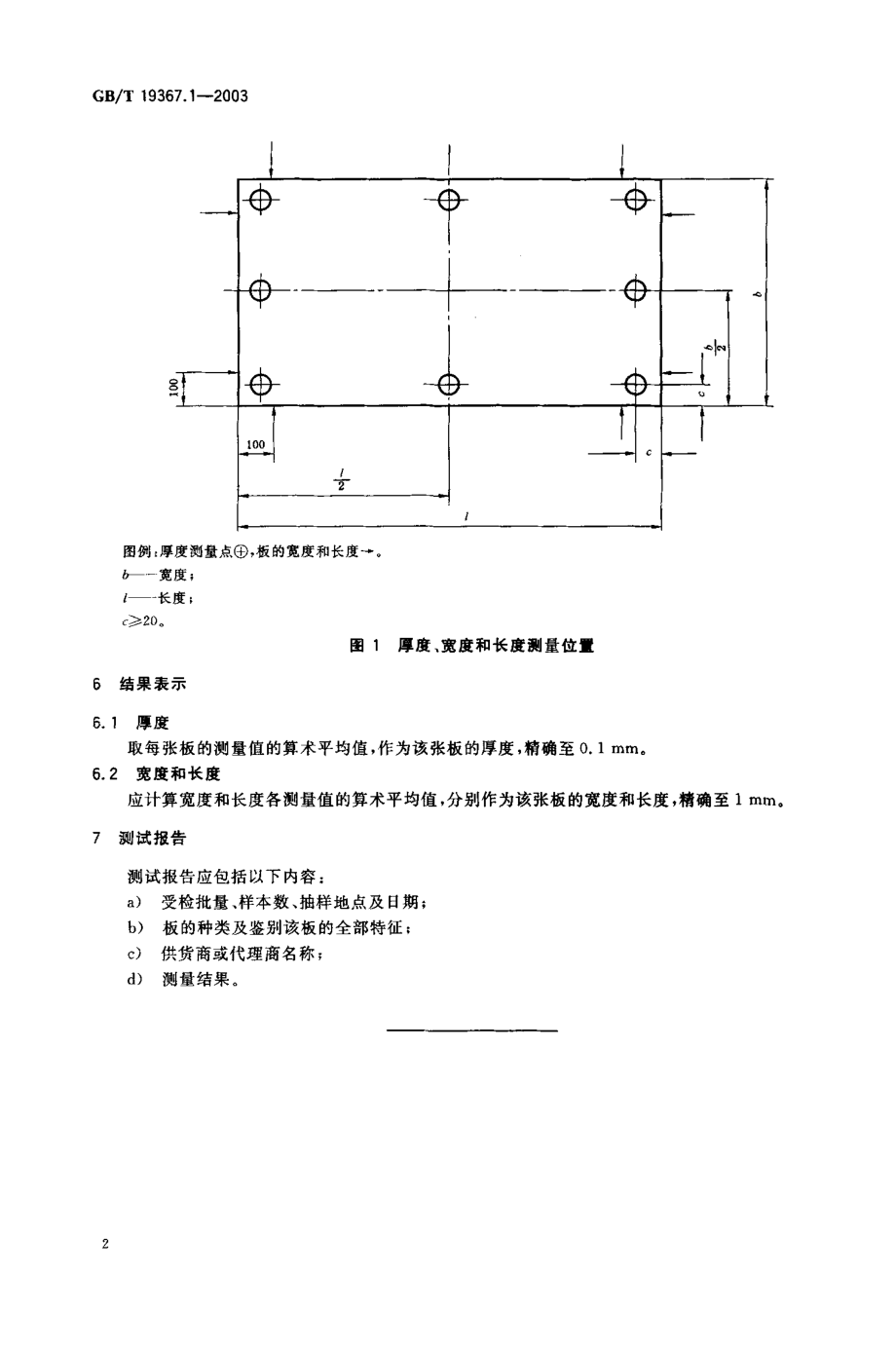 bz001013866.pdf_第3页