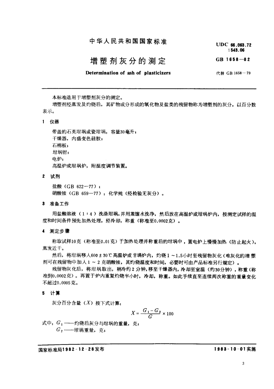 bz001004503.pdf_第1页