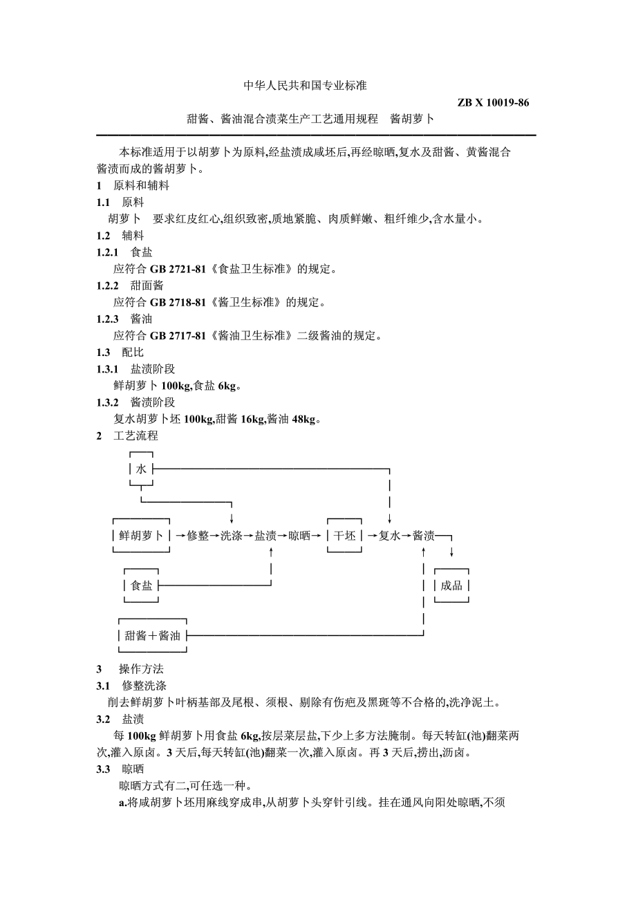 20040519_zbx10019-86.pdf_第1页