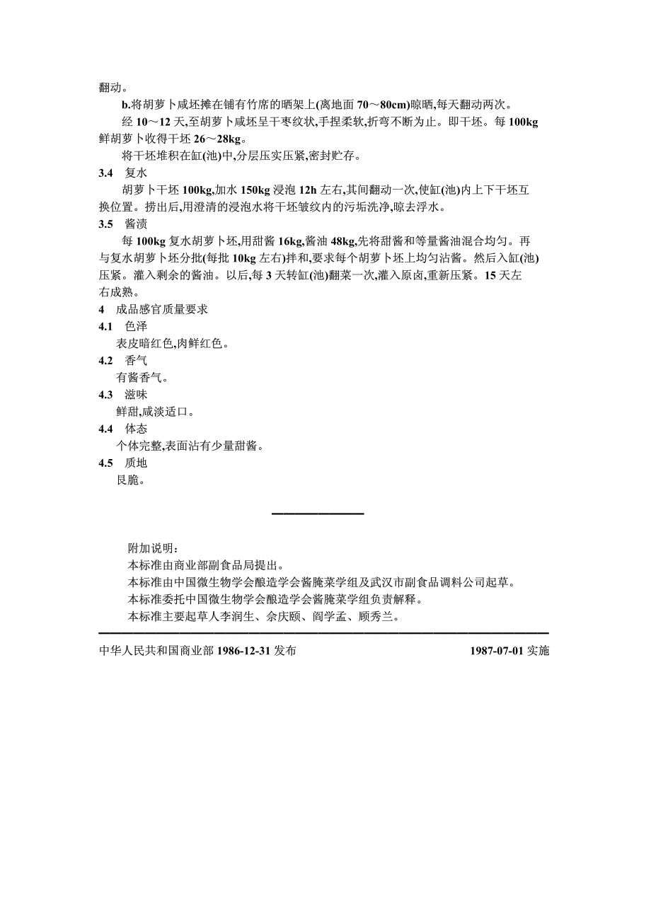 20040519_zbx10019-86.pdf_第2页