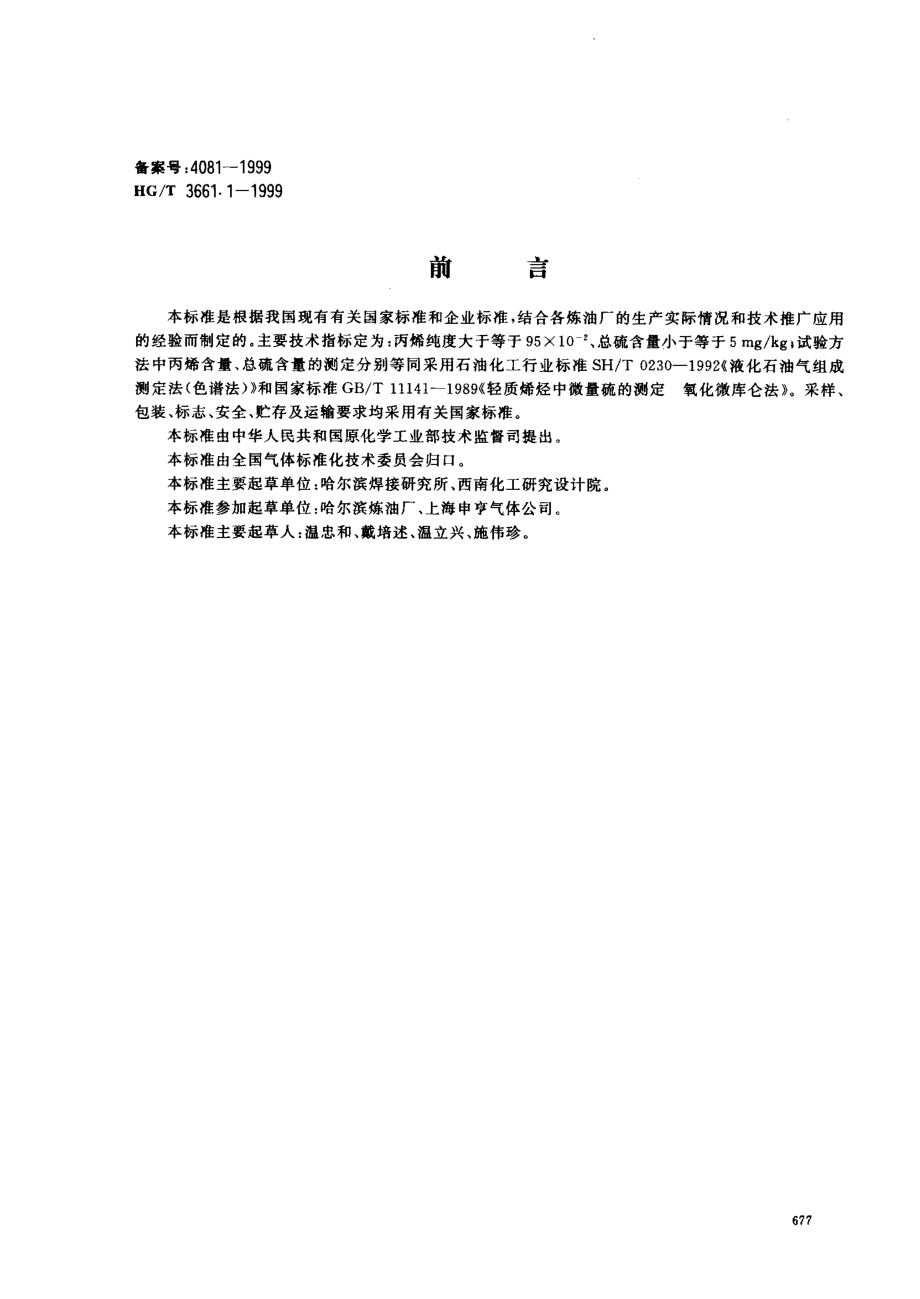 bz001017298.pdf_第1页