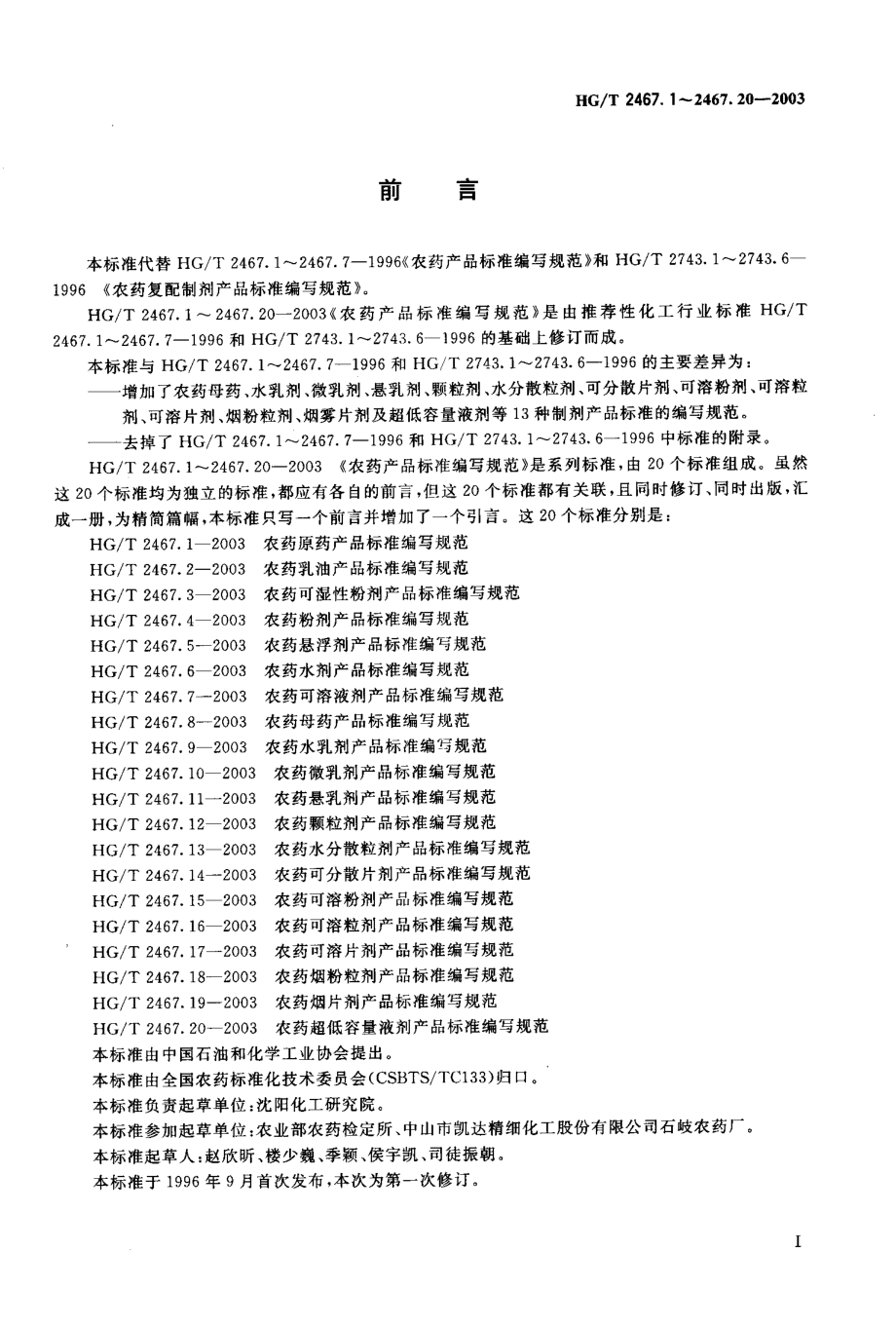 BZ002001329.PDF_第2页