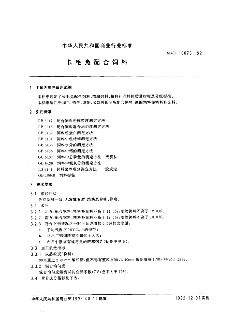 bz001022548.pdf_第1页