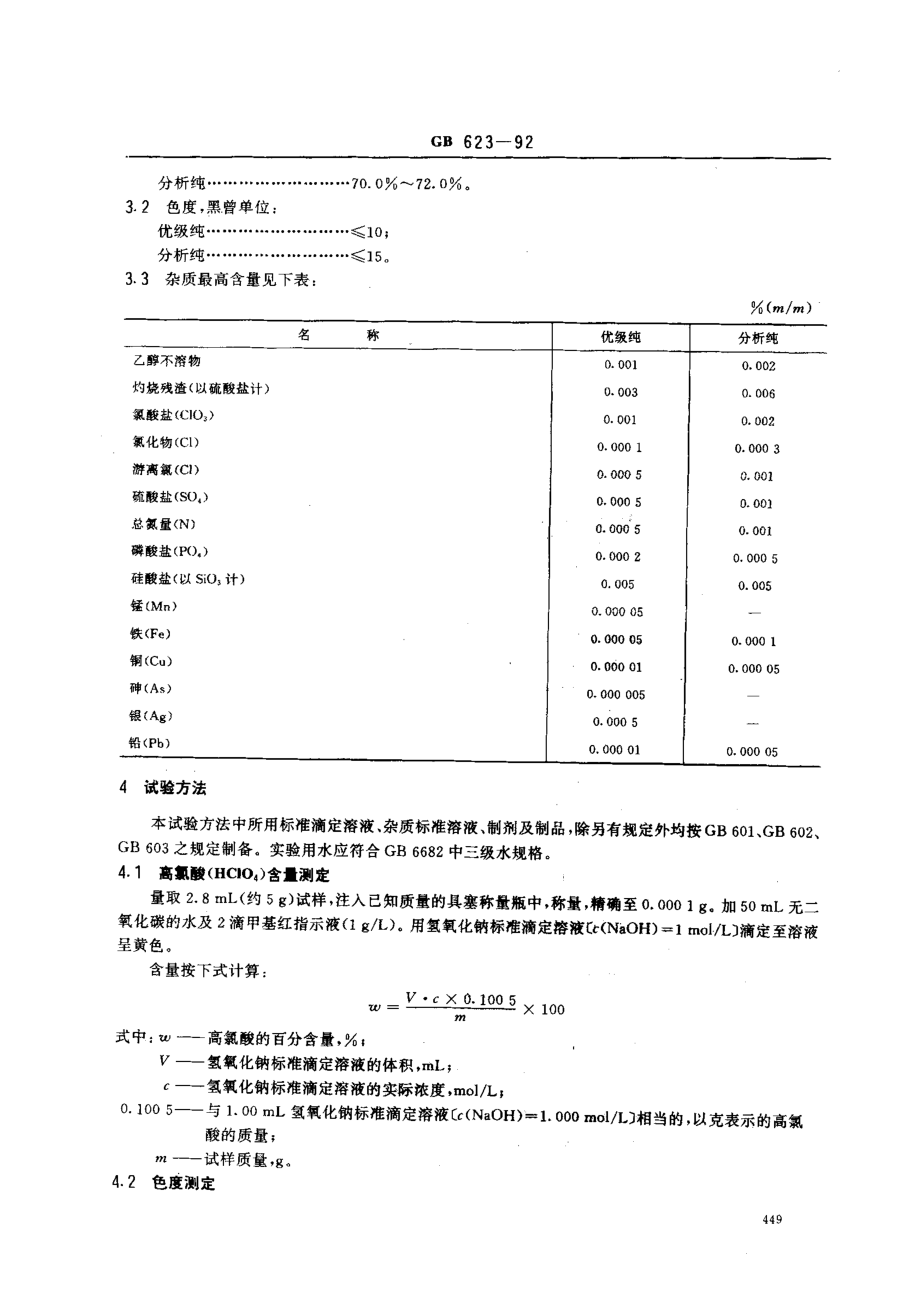 bz001007799.pdf_第2页