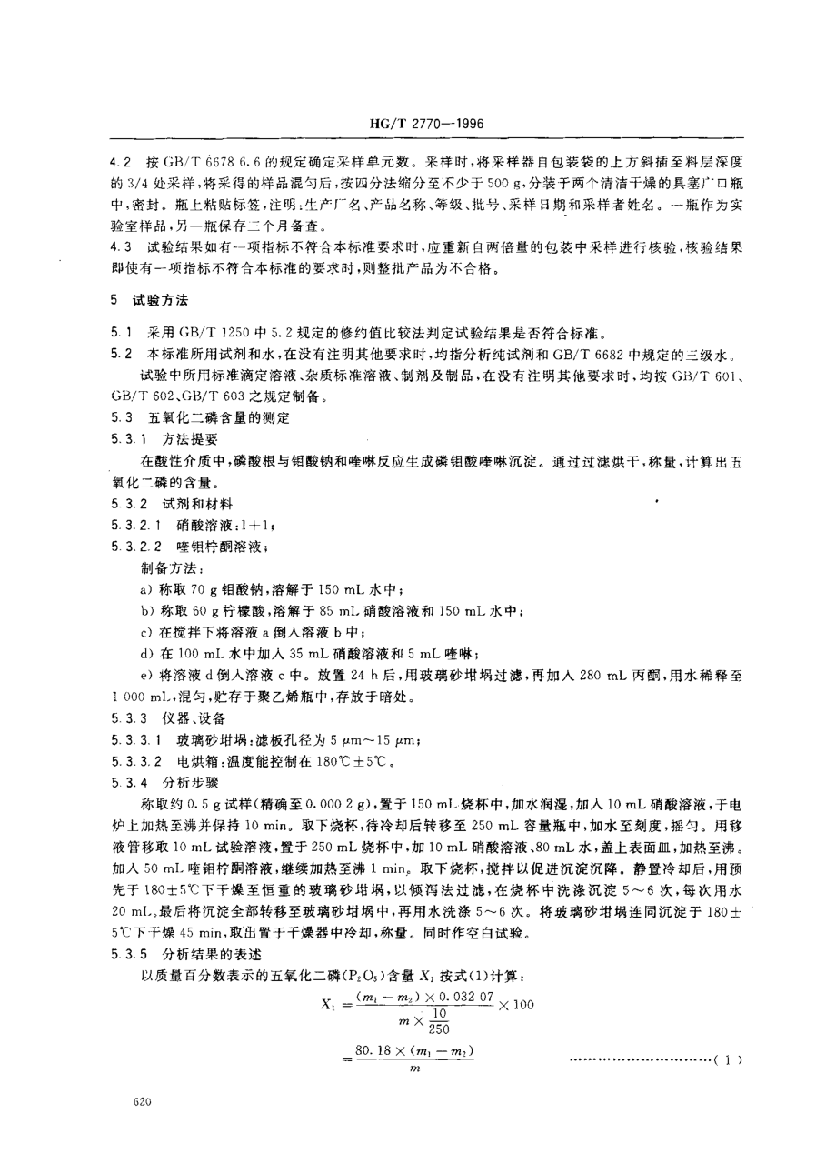 bz001017092.pdf_第3页