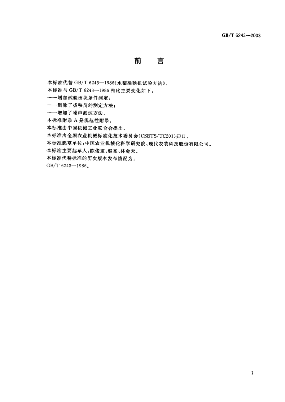 bz001015720.pdf_第1页