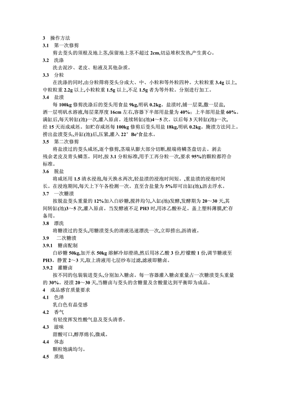 20040521_zbx10026-86.pdf_第2页