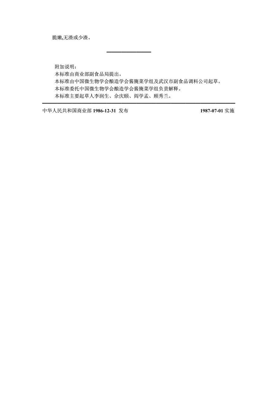 20040521_zbx10026-86.pdf_第3页