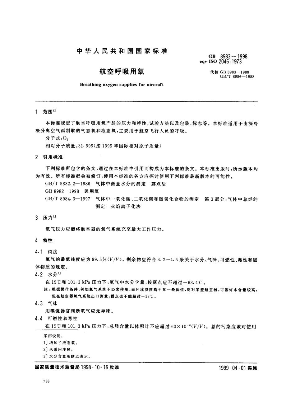 bz001009330.pdf_第2页