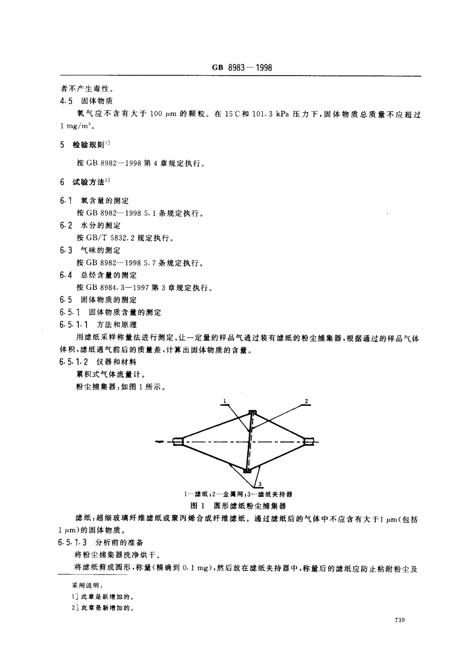 bz001009330.pdf_第3页