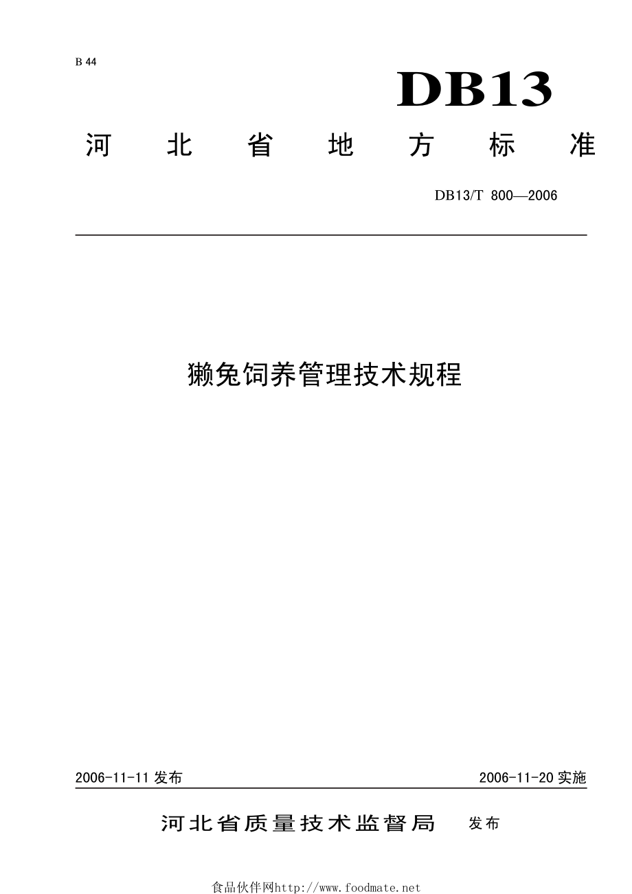 DB13T 800-2006 獭兔饲养管理技术规程.pdf_第1页