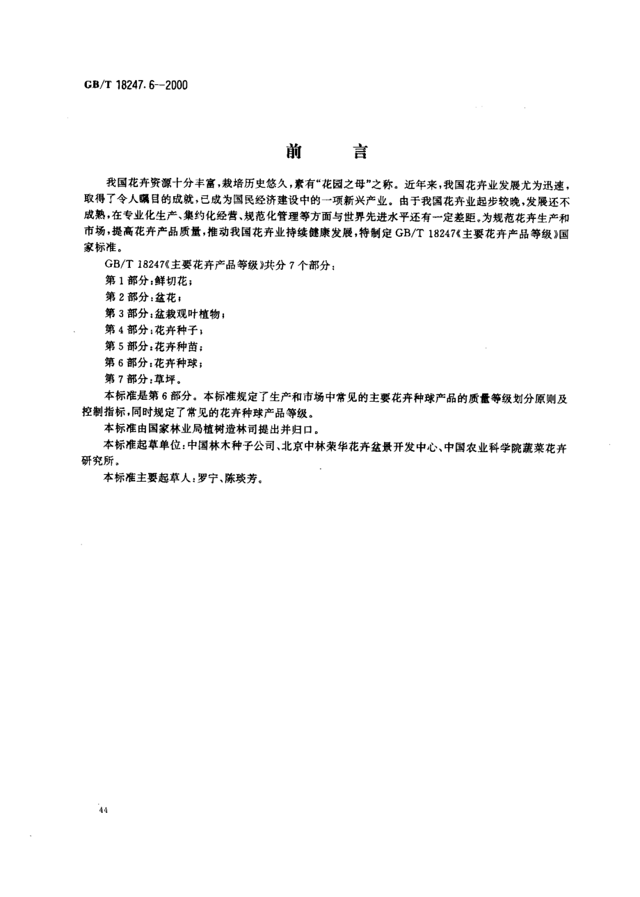 bz001013513.pdf_第1页