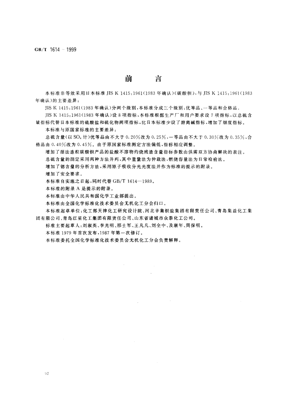 bz001012389.pdf_第1页