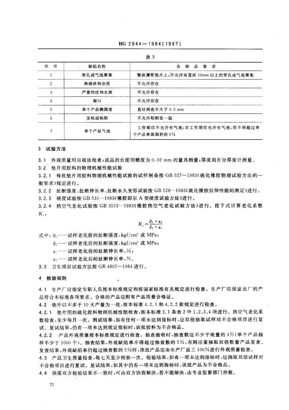 bz001016762.pdf_第2页