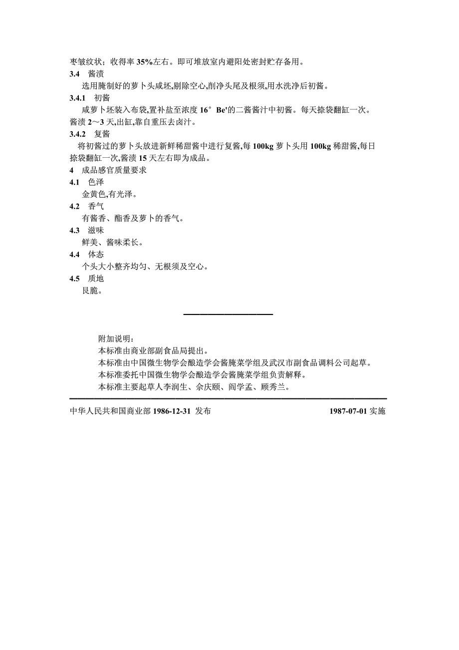 20040519_zbx10009-86.pdf_第2页