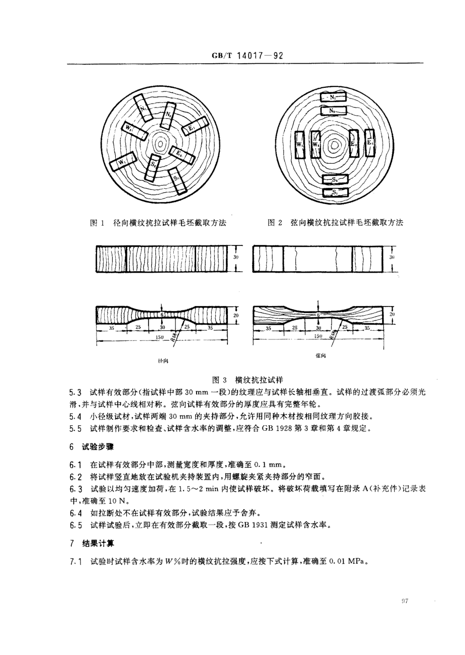 bz001011154.pdf_第2页