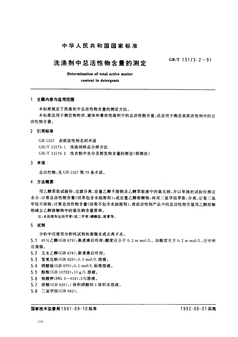 bz001010681.pdf_第1页