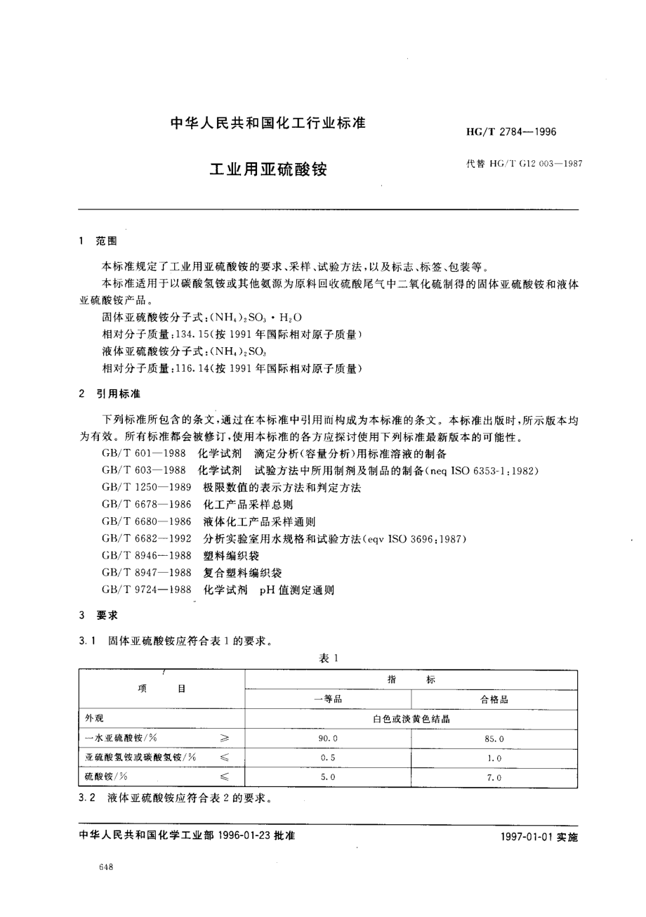 bz001017103.pdf_第2页