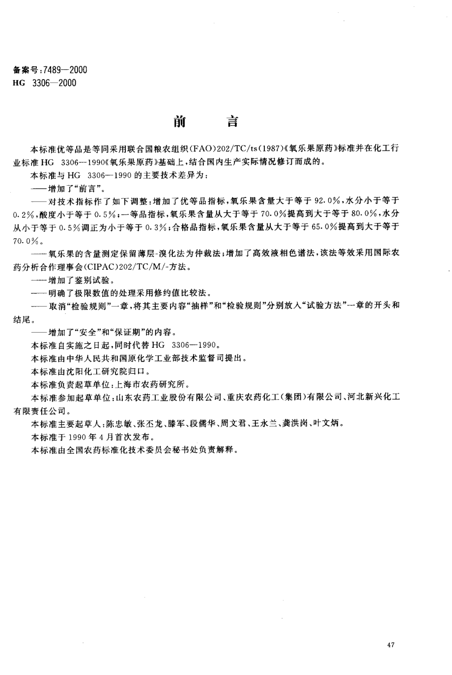 BZ002001229.PDF_第2页