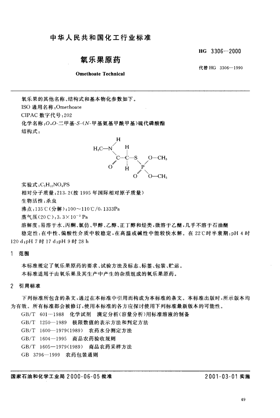 BZ002001229.PDF_第3页