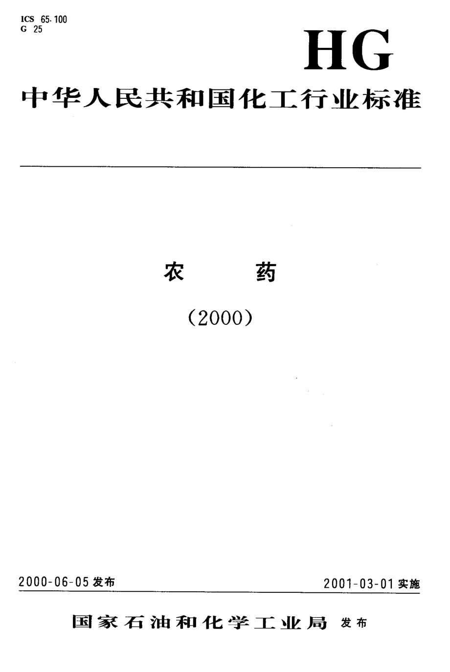 BZ002001226.PDF_第1页