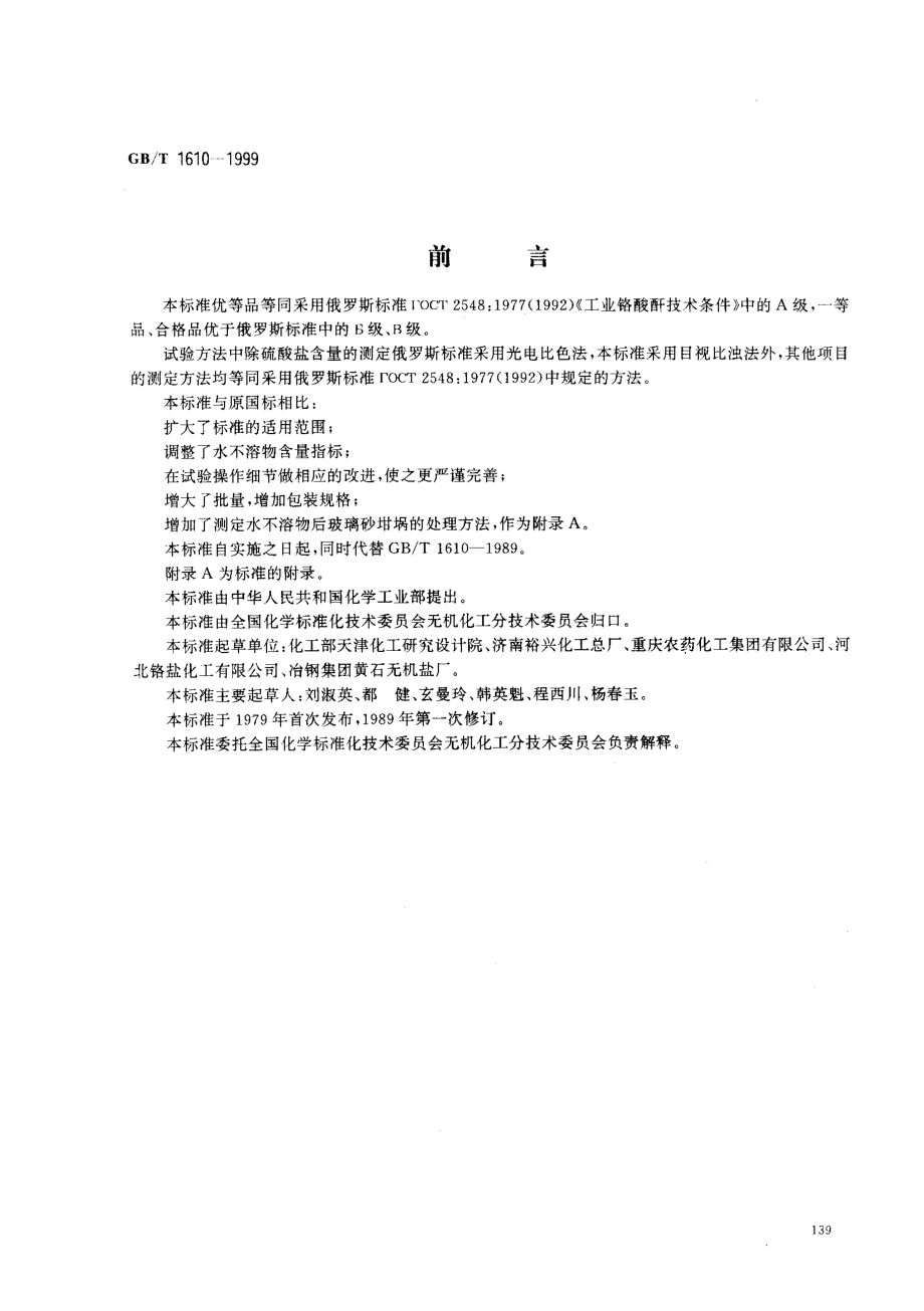 bz001012376.pdf_第1页